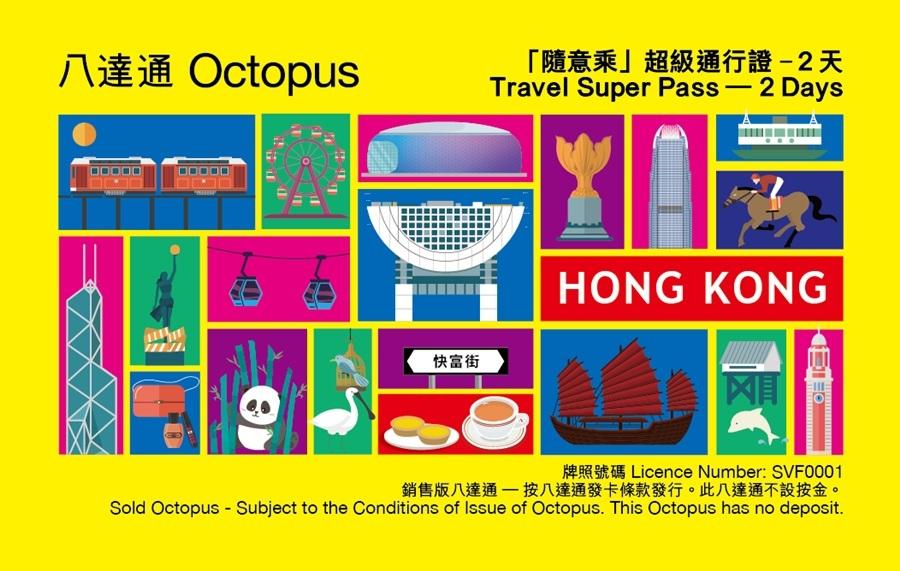 八達通推出全港首張跨交通營運商超級通行證,兩天內免費乘搭六大交通營運商指定路線。(八達通提供)