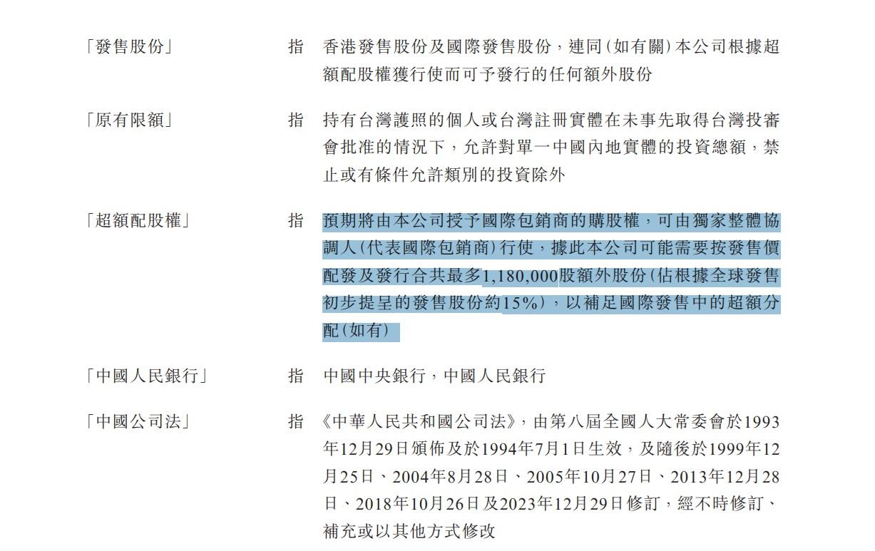 大行科工公開發售部分採用「機制B」,令公開發售部分佔初訂發行規模的15%。(招股書截圖)