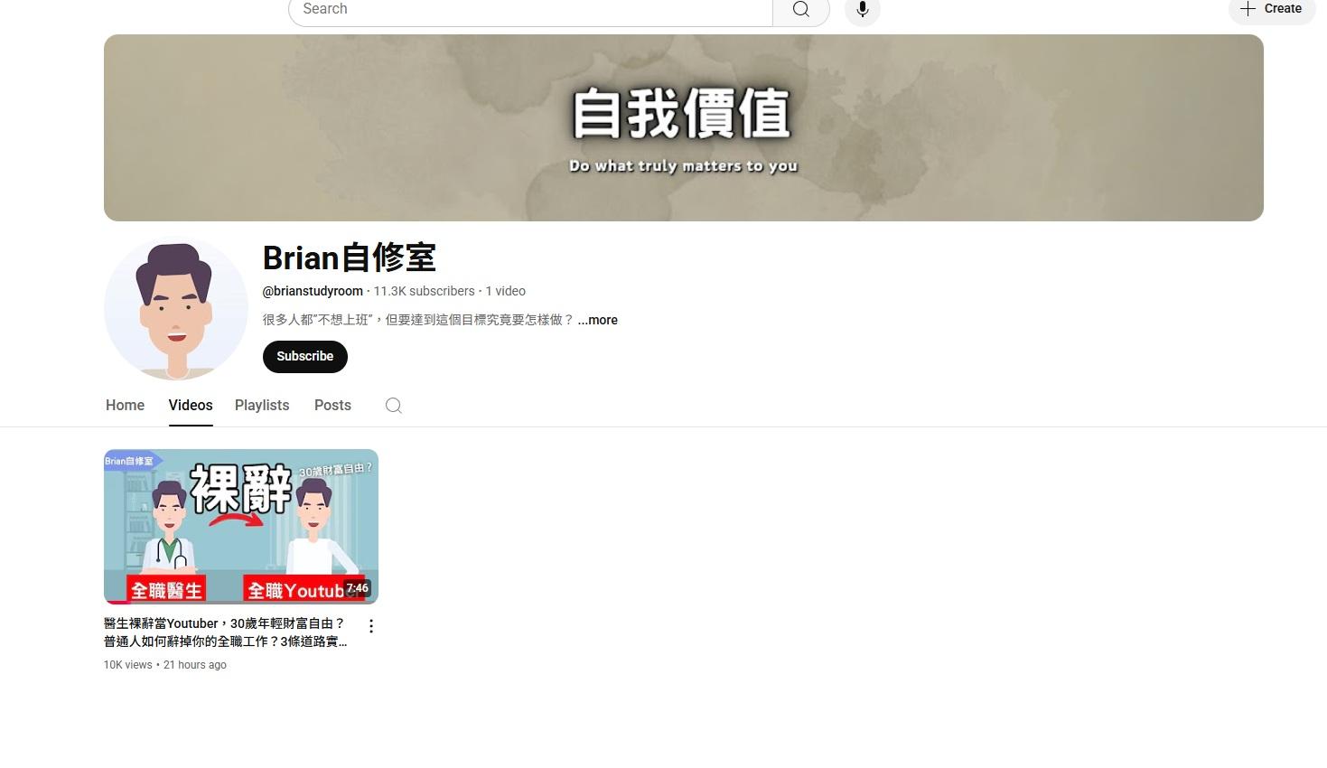 目前,該頻道只表現1條影片,已有約1130人follow。(網片截圖)