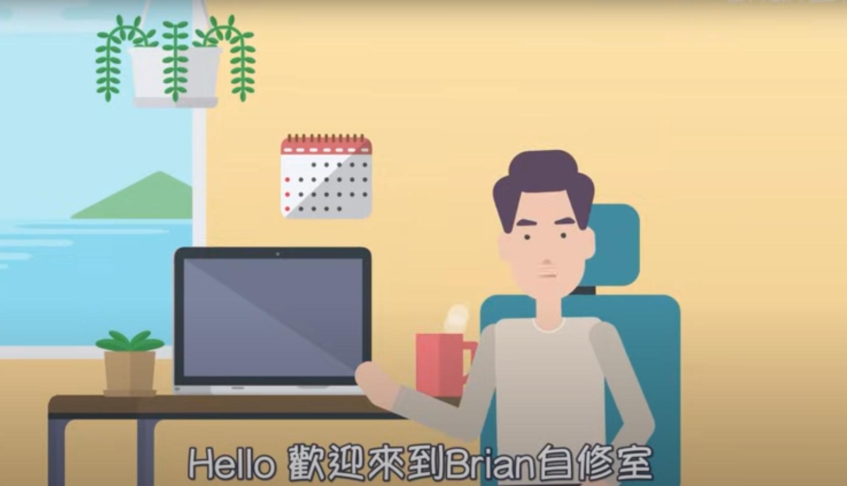 「裸辭」移日失敗的Brian,被網民發現重開頻道教財務自由。(網片截圖)