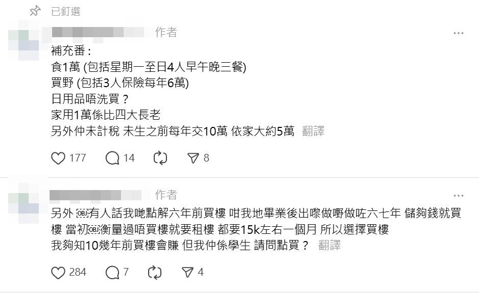 港媽列出生活開支,大呻「我哋先係真香港最底層」。(Threads截圖)