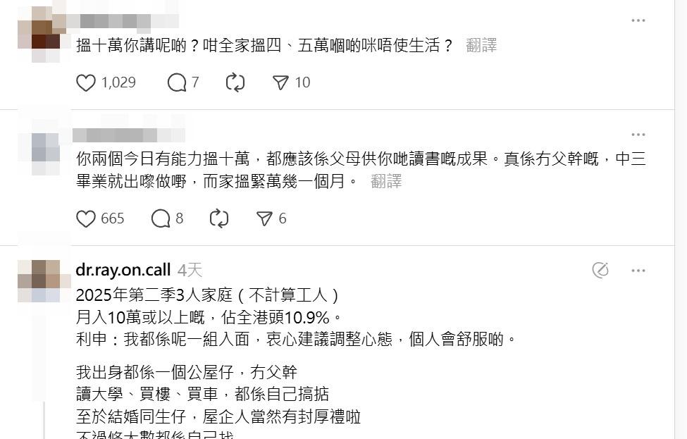 帖文惹來網民熱議。(Threads截圖)