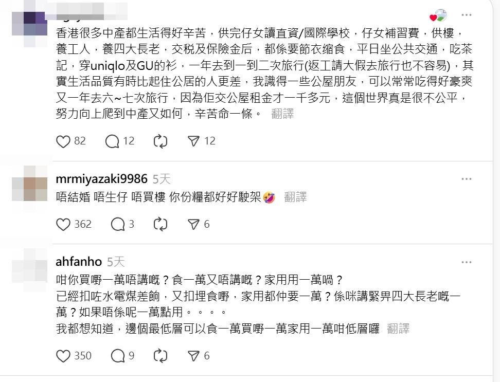 帖文惹來網民熱議。(Threads截圖)