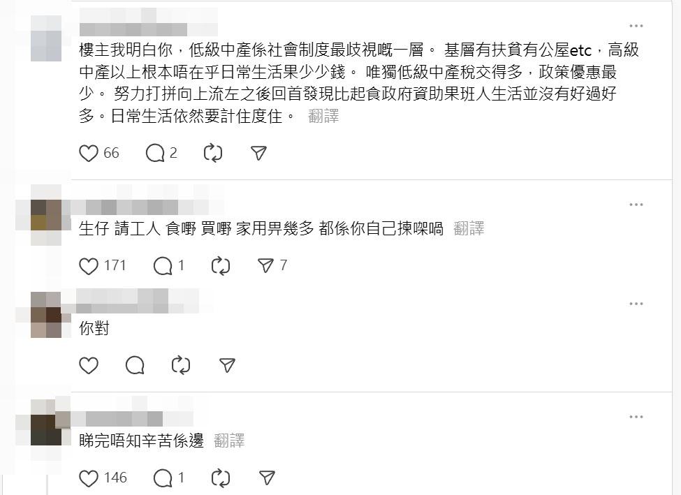 帖文惹來網民熱議。(Threads截圖)