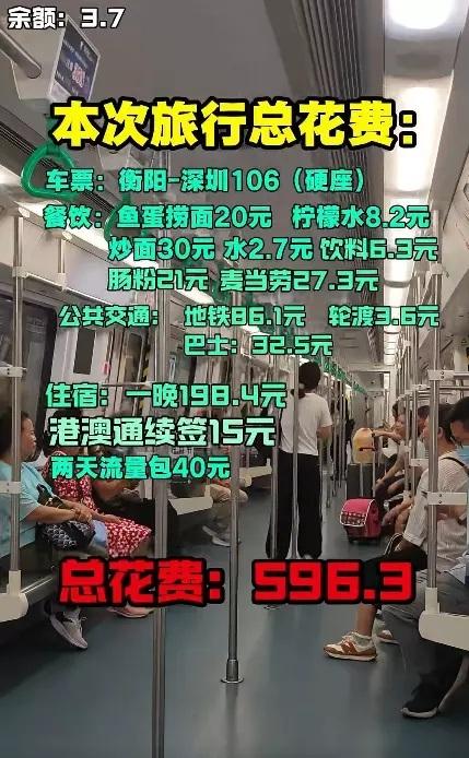 最終他僅花費596.3元,還剩餘3.7元。