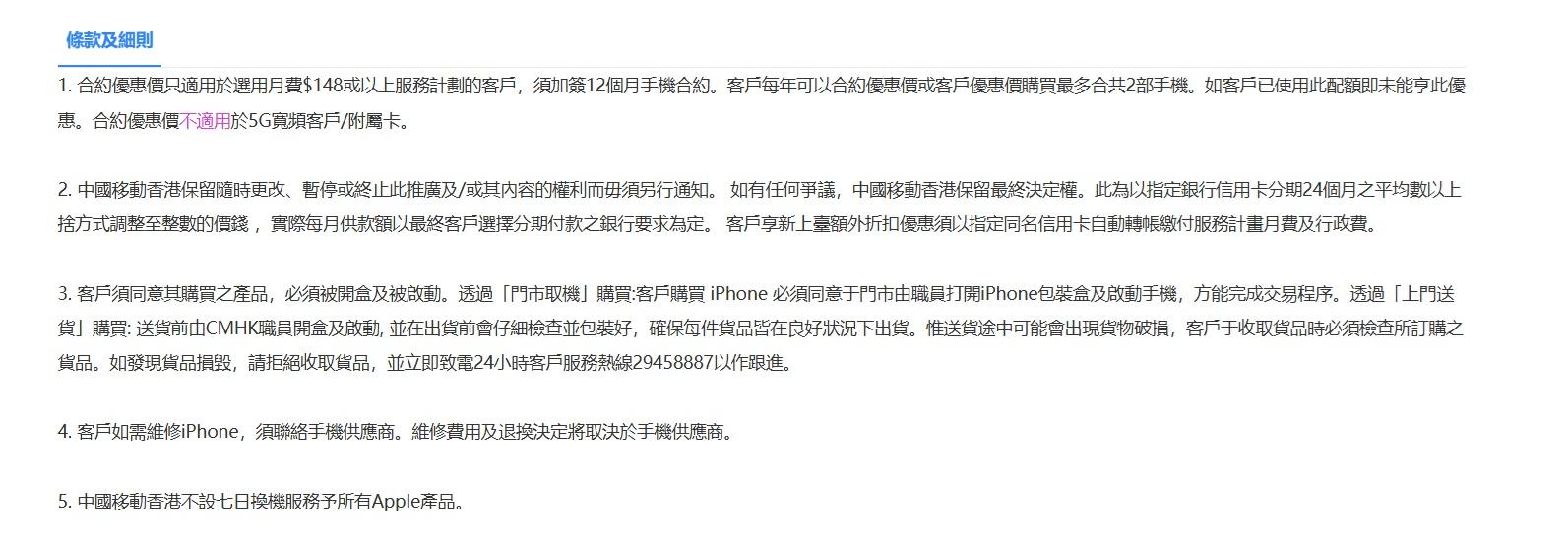 中國移動推iPhone 17出機優惠,月費148元以上最高減500元。(中移動官網截圖)