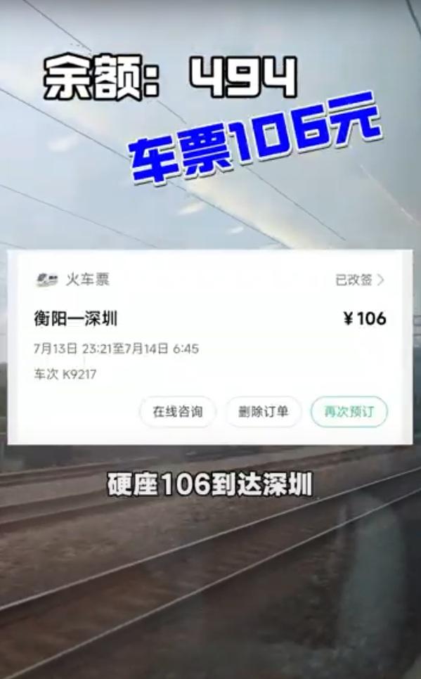 扣除車票等,實際遊港資金不足500元人民幣。(網片截圖)