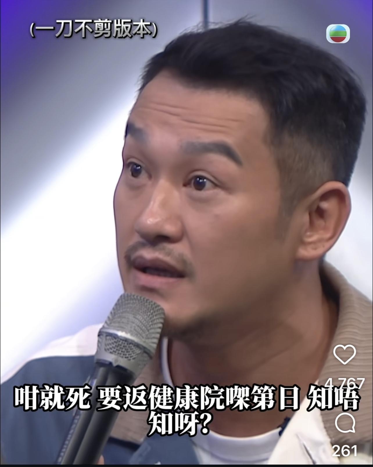 無綫官方社交平台公開一刀不剪完整片段還原真相。