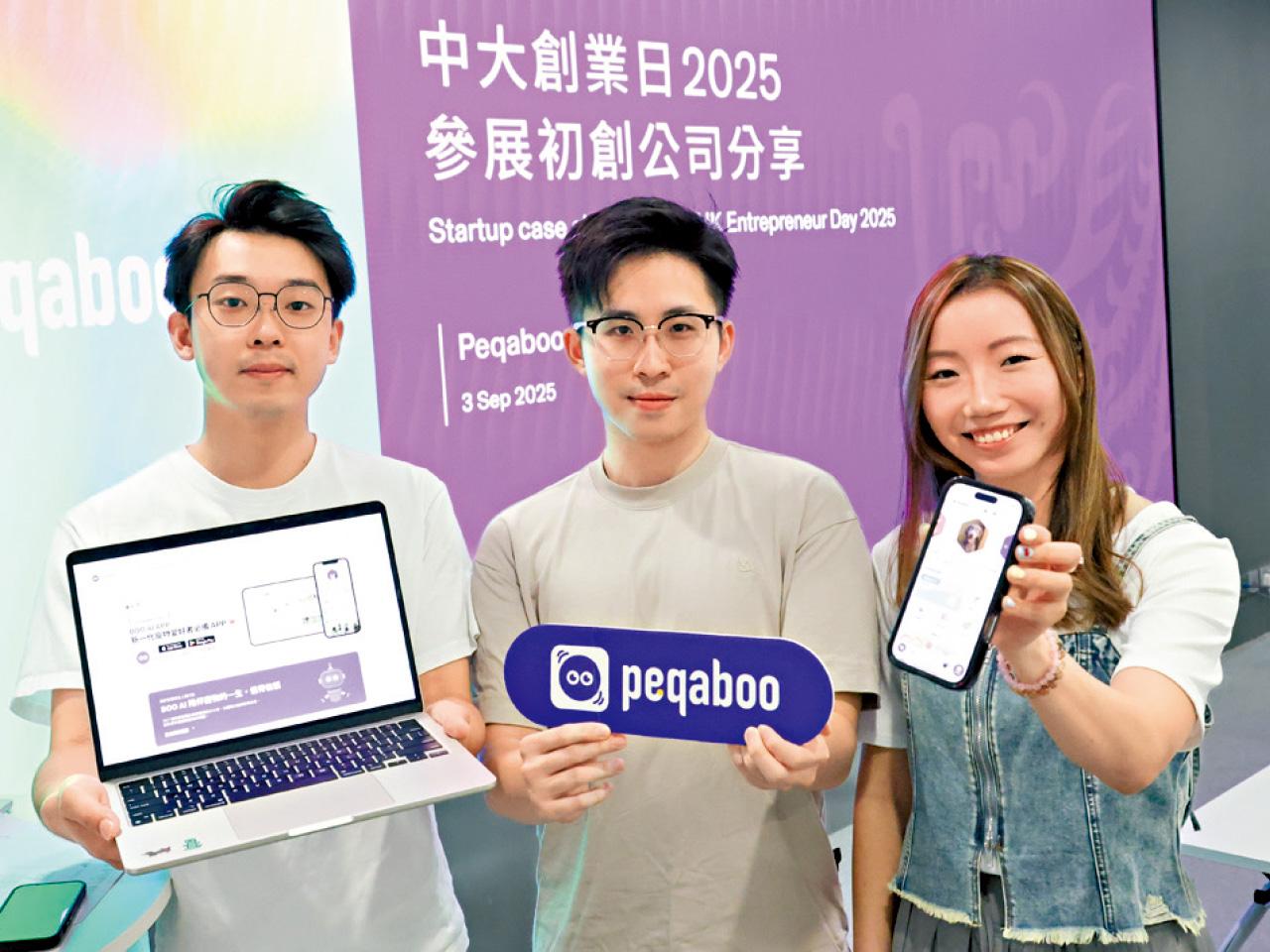 寵物健康平台Peqaboo 陳文龍 陳孝弘 李穎姍