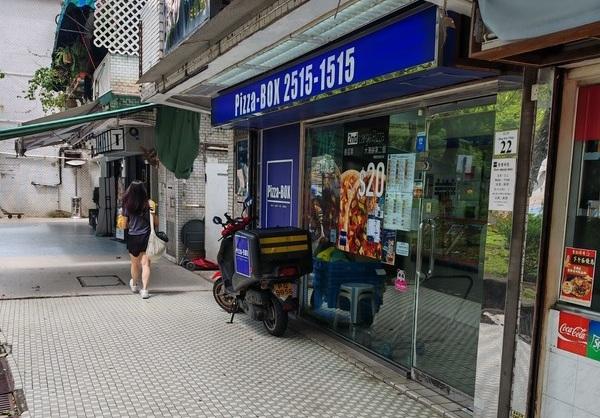 陪伴將軍澳富寧花園街坊長達35年的Pizza-BOX分店近日低調結業。(家繫富寧 Home@FuNing fb圖)