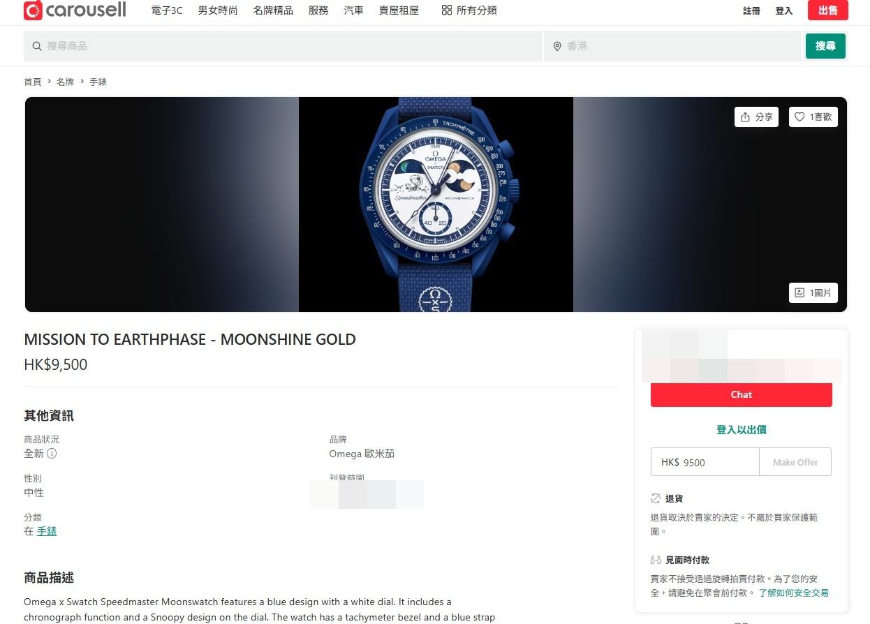 在二手買賣平台Carousell上,該錶款已被炒至5,000元至6,500元不等,最高叫價更達9,500元,較原價高出逾兩倍。(網上截圖)