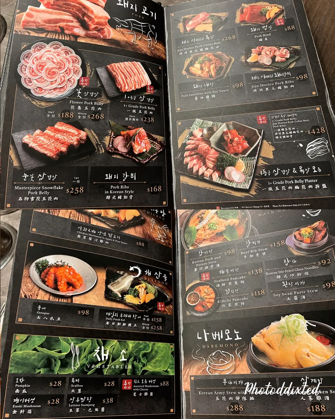 韓式燒肉盛宴 유명진의 육미정담 肉味情談(圖片來源:Open Rice)