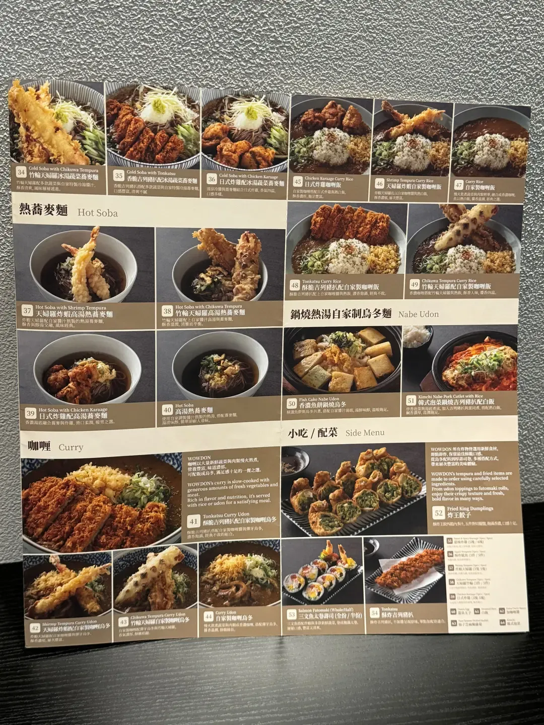 韓式手打烏冬 WOWDON(圖片來源:Open Rice)