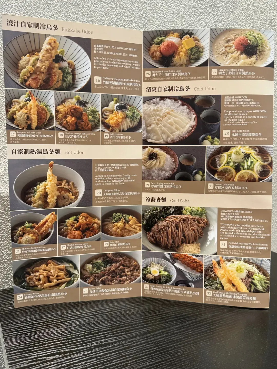 韓式手打烏冬 WOWDON(圖片來源:Open Rice)