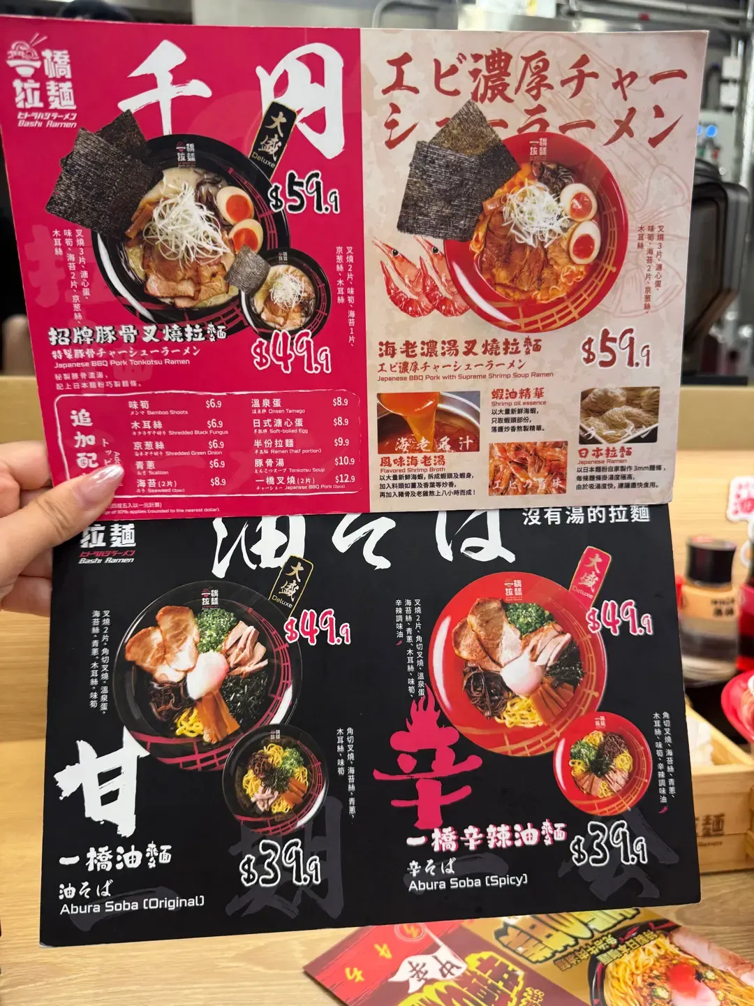 價錢親民日式拉麵 一橋拉麵(圖片來源:Open Rice)