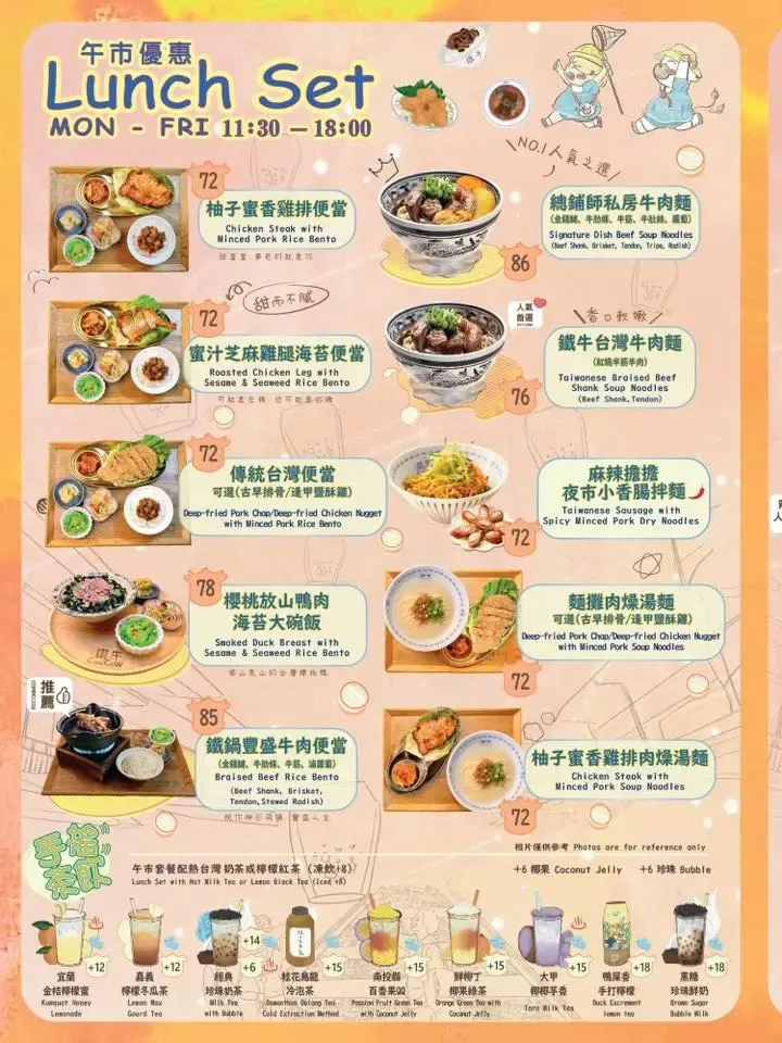 鐵牛台灣牛肉麵(圖片來源:Open Rice)