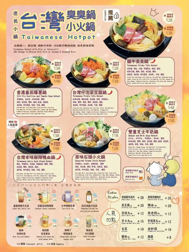 鐵牛台灣牛肉麵(圖片來源:Open Rice)