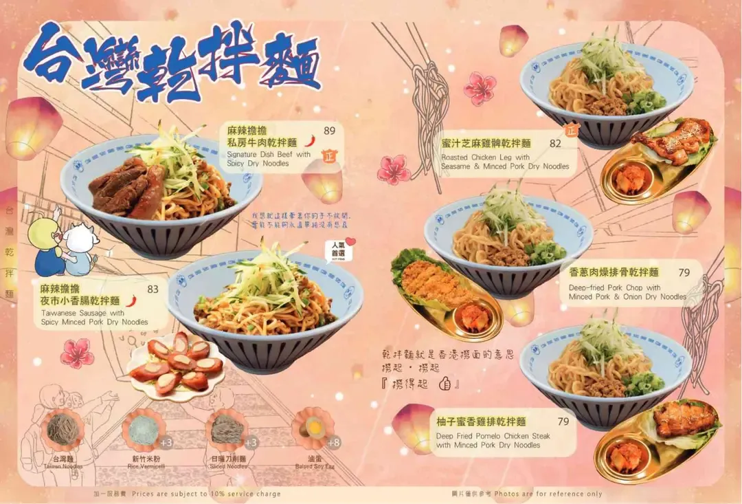 鐵牛台灣牛肉麵(圖片來源:Open Rice)