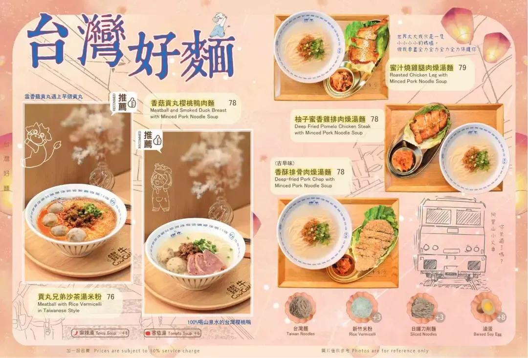 鐵牛台灣牛肉麵(圖片來源:Open Rice)