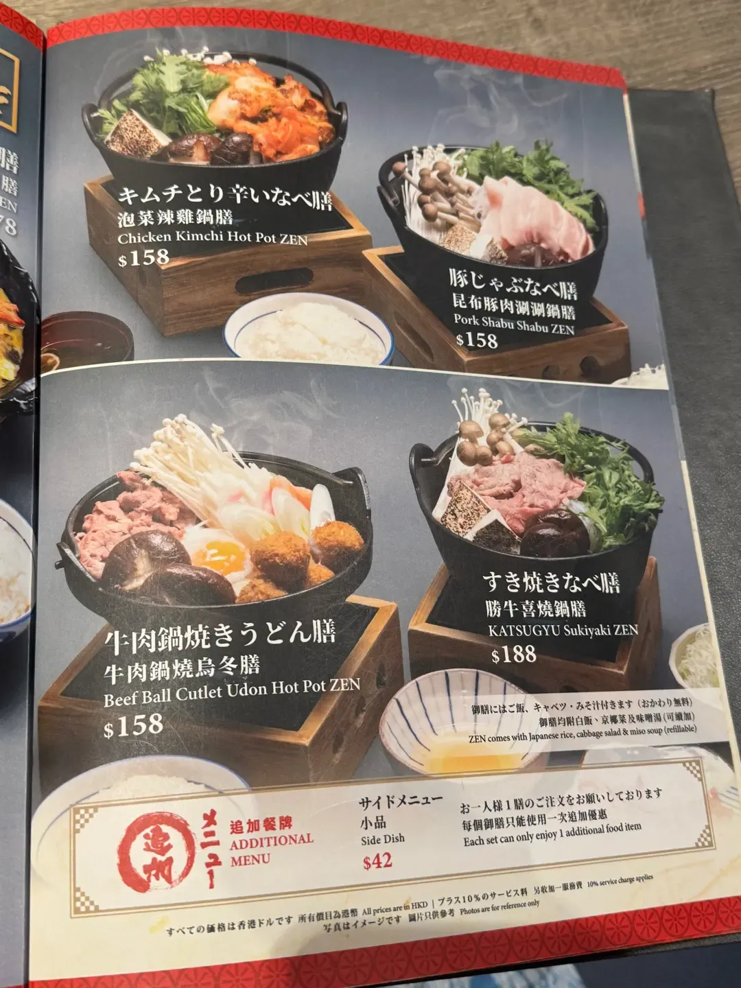 正宗和牛定食 京都勝牛(圖片來源:Open Rice)