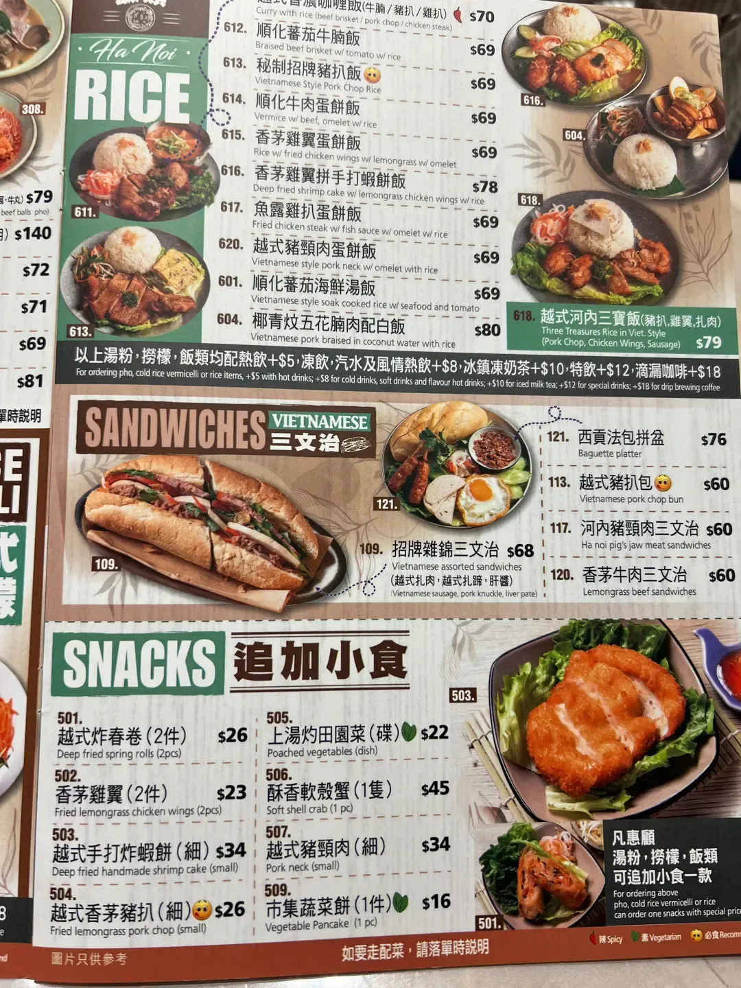 清新越式湯粉 Ha Noi 越南菜(圖片來源:Open Rice)