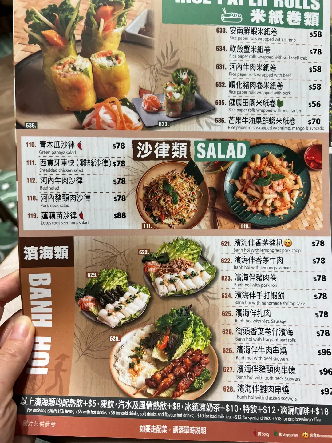 清新越式湯粉 Ha Noi 越南菜(圖片來源:Open Rice)