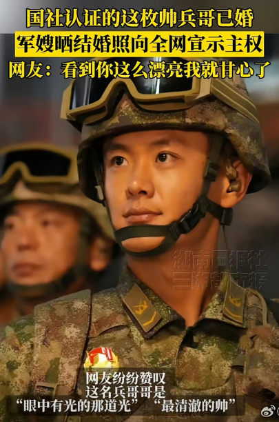 內地昨舉行九三閱兵,媒體拍攝受閱部隊整裝待發的照片時,捕捉到一名笑容燦爛的帥氣軍人,他眼神清澈、氣質陽光,這照片曝光轟動全網,而他也被證實已婚,網民打趣「果然帥哥都上交國家了」。