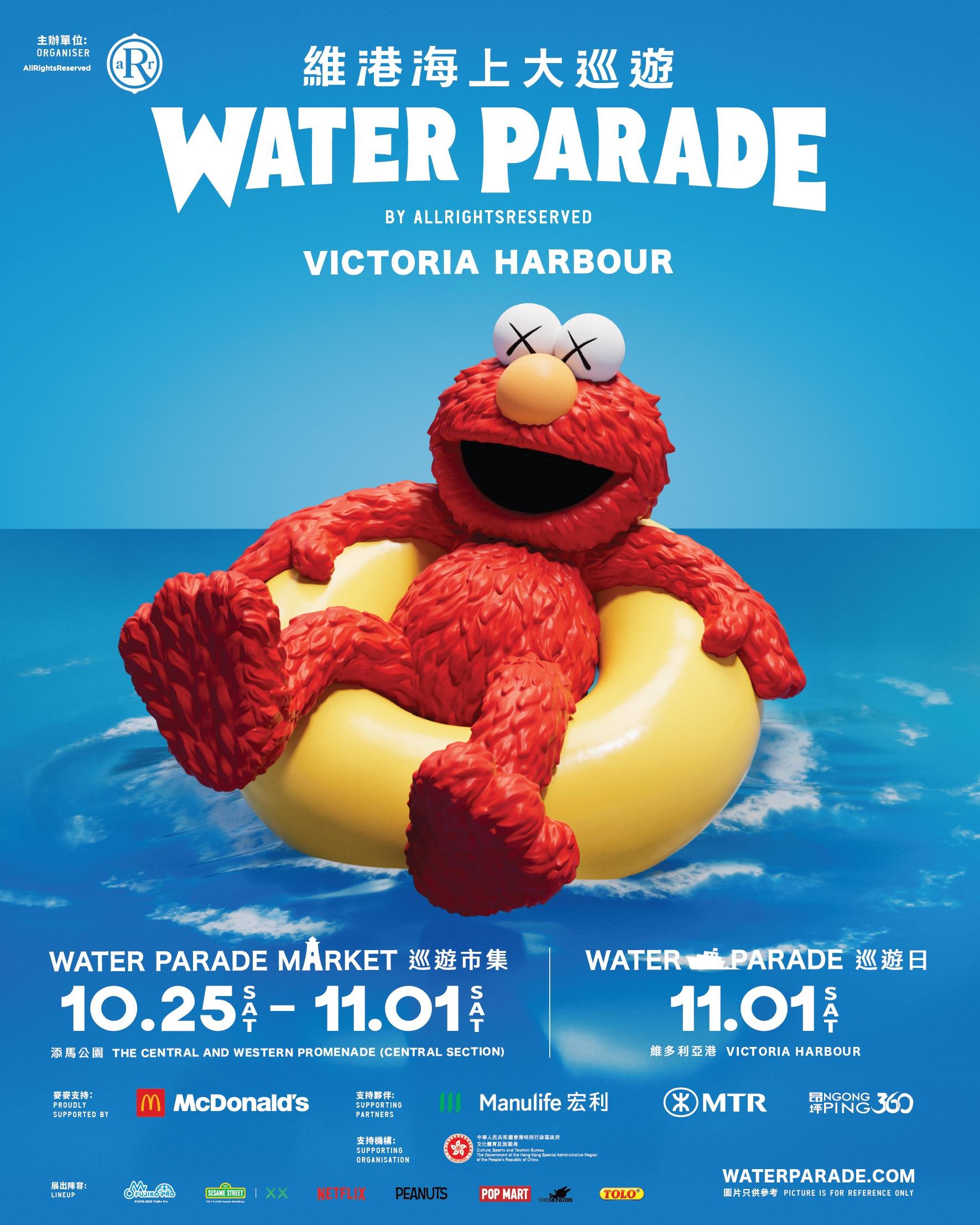 多啦A夢、KAWS & 芝麻街、滑嘟嘟及LABUBU巨型海上充氣雕塑於10月25日起亮相海面,更會於11月1日在維港沿兩岸巡遊