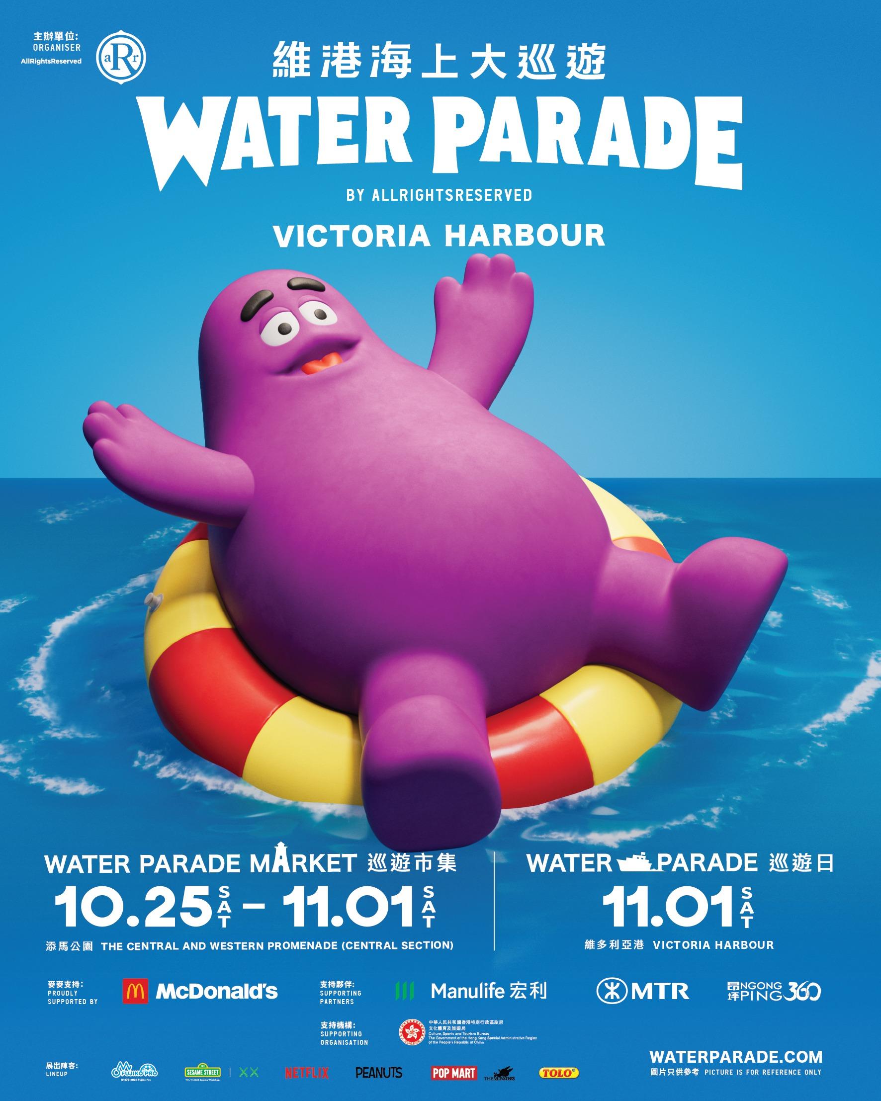 多啦A夢、KAWS & 芝麻街、滑嘟嘟及LABUBU巨型海上充氣雕塑於10月25日起亮相海面,更會於11月1日在維港沿兩岸巡遊