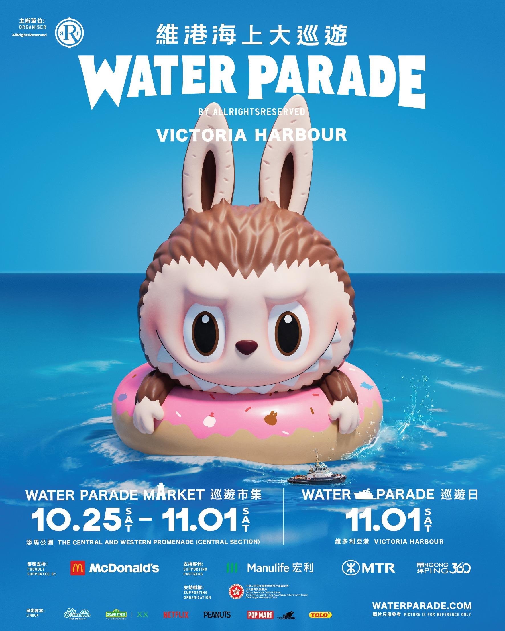 多啦A夢、KAWS & 芝麻街、滑嘟嘟及LABUBU巨型海上充氣雕塑於10月25日起亮相海面,更會於11月1日在維港沿兩岸巡遊