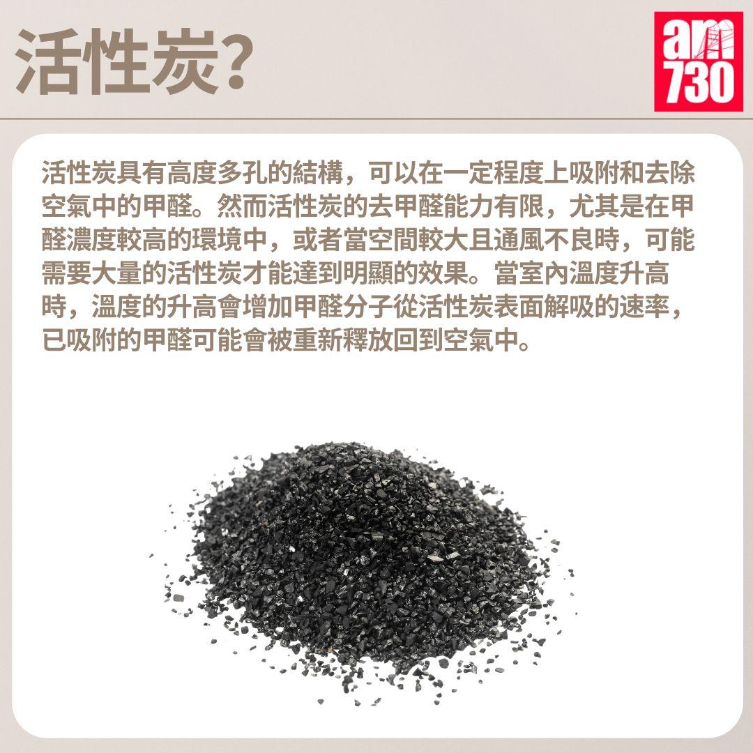 DIY除甲醛功效存疑 甲醛超標小心中毒!