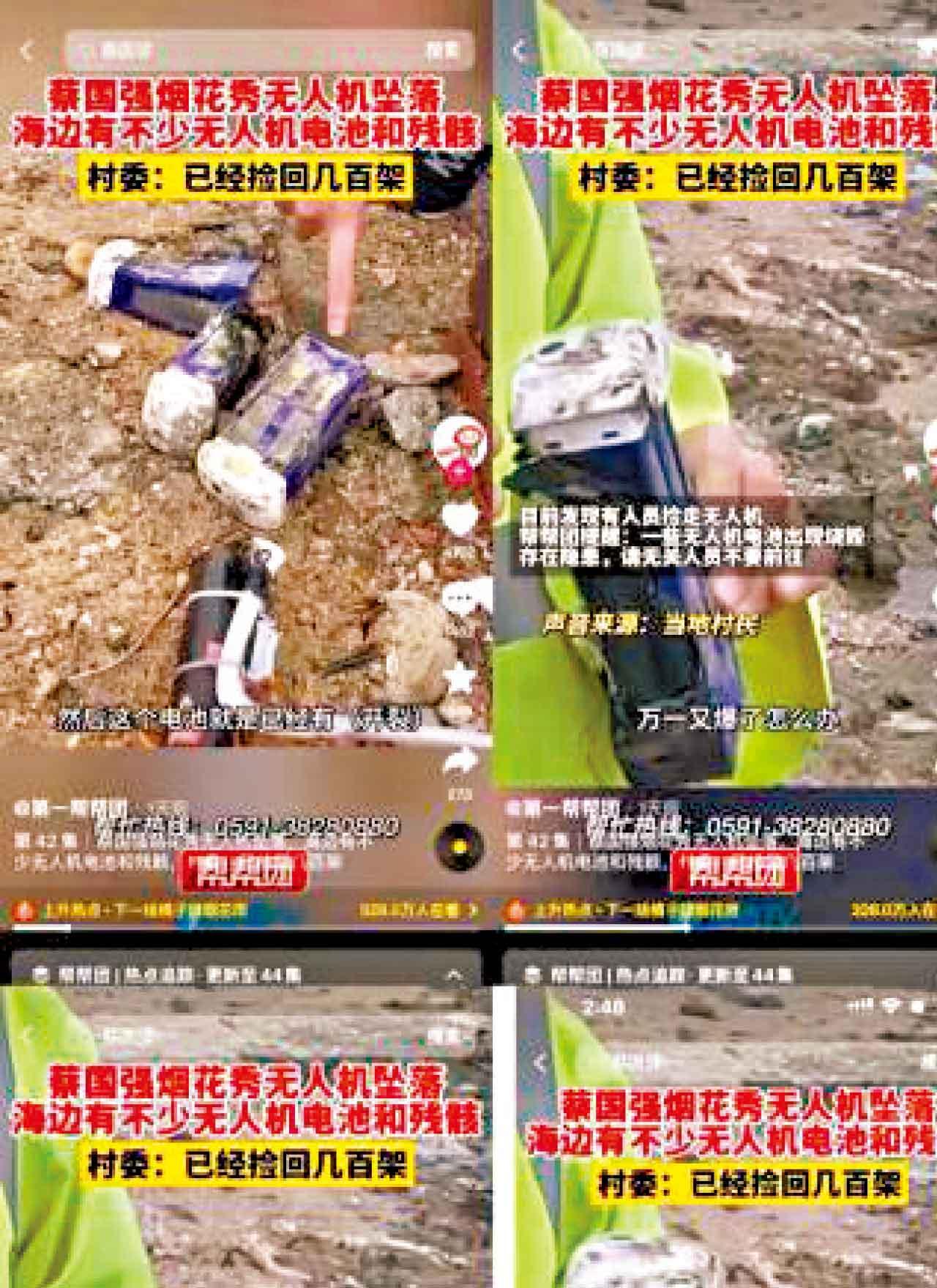 「升龍」的藝術匯演 網民指當日有無人機墜落,遺下電池等殘骸