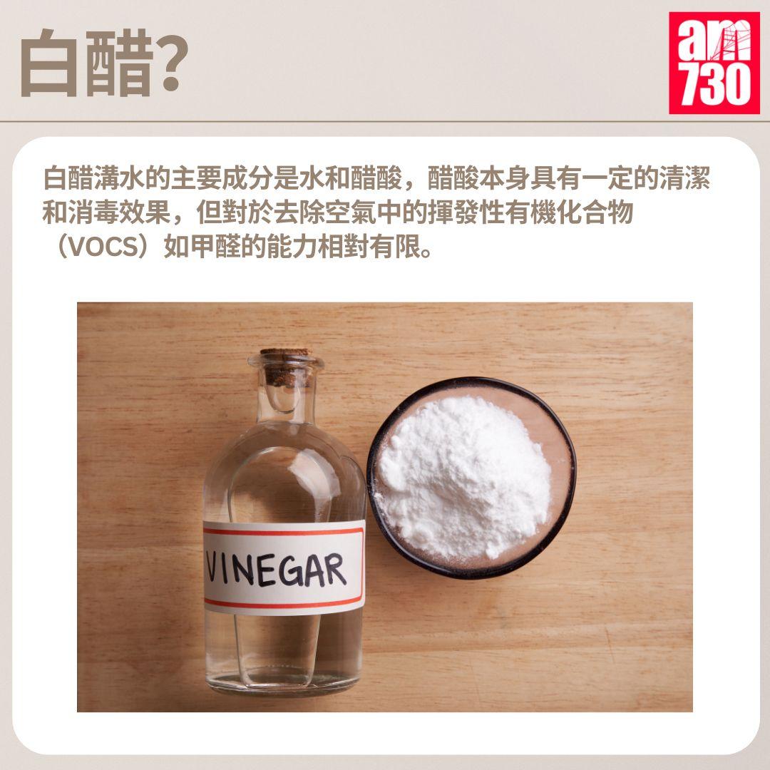 DIY除甲醛功效存疑 甲醛超標小心中毒!