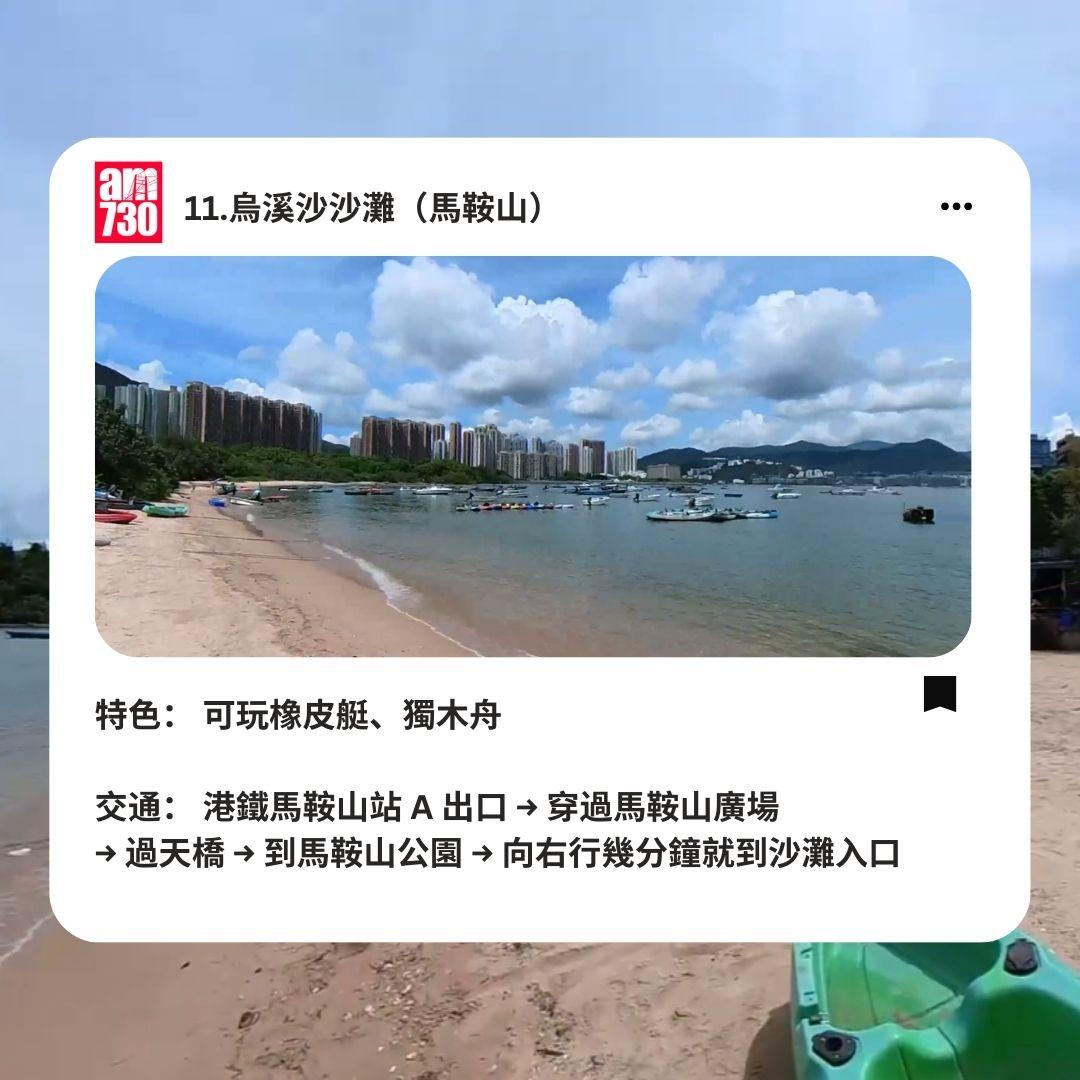 12個新界沙灘推介(附交通貼士+沙灘必備清單)