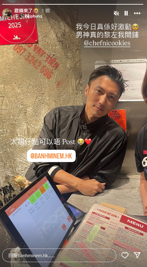 謝霆鋒來灣仔探店,帶大家試試好吃的越南法包。(相片來源:IG:kikiphung)