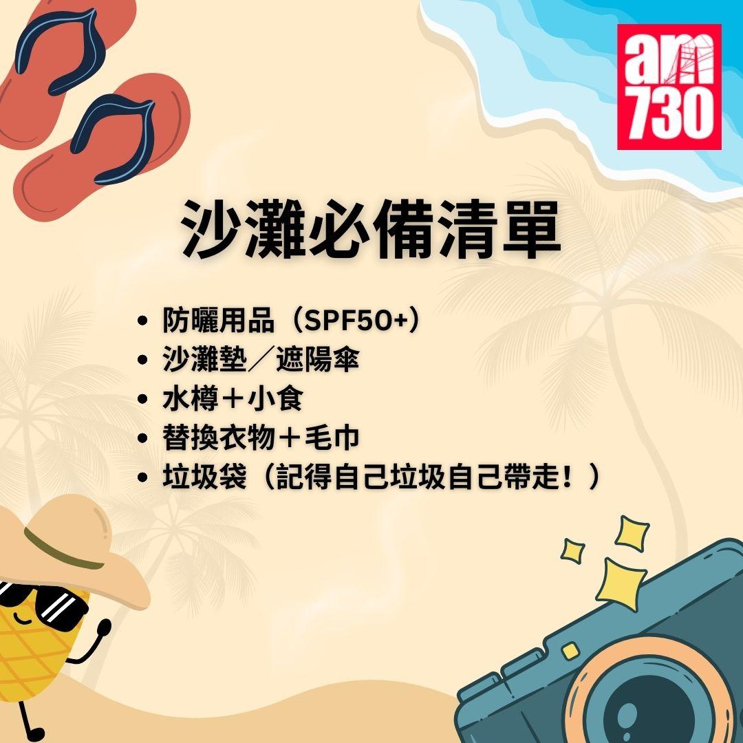 12個新界沙灘推介(附交通貼士+沙灘必備清單)