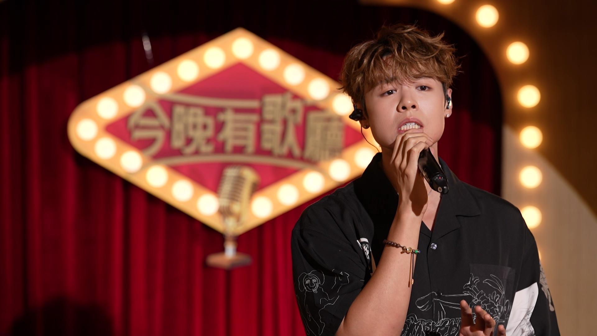 冼靖峰送上《煙雨凄迷》。