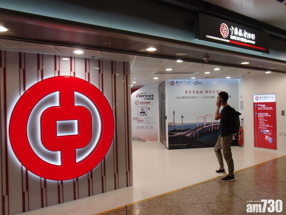 中銀香港推出分期「易達錢」稅季貸款。(資料圖片)