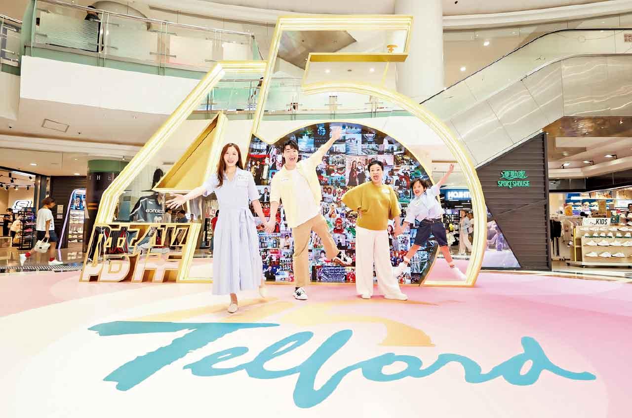 德福廣場開業45週年