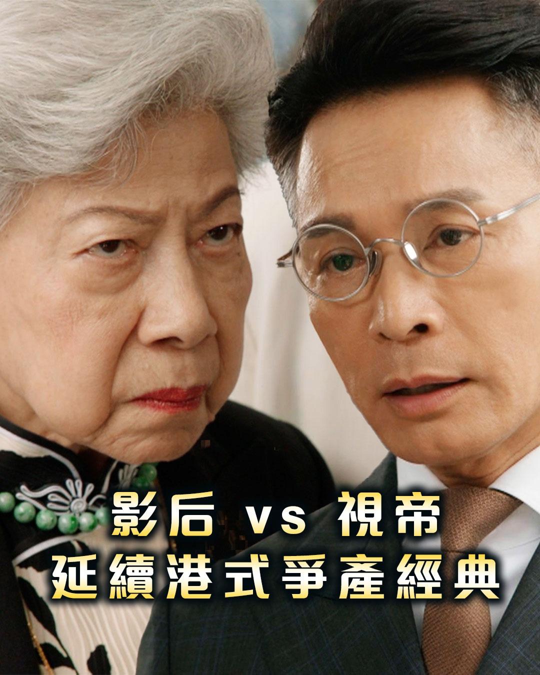 三屆視帝VS 金像獎影后,淨係眼神交鋒都贏到開巷。