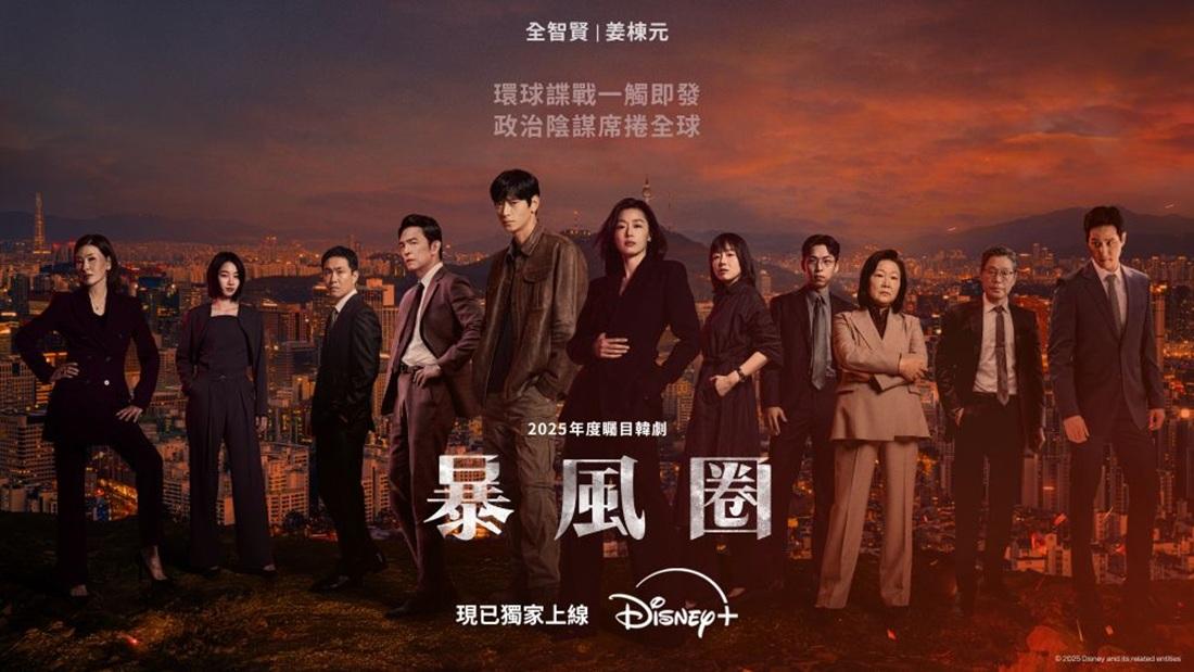 暴風圈|姜棟元捨身為全智賢拆彈 身貼身換位互望好曖昧