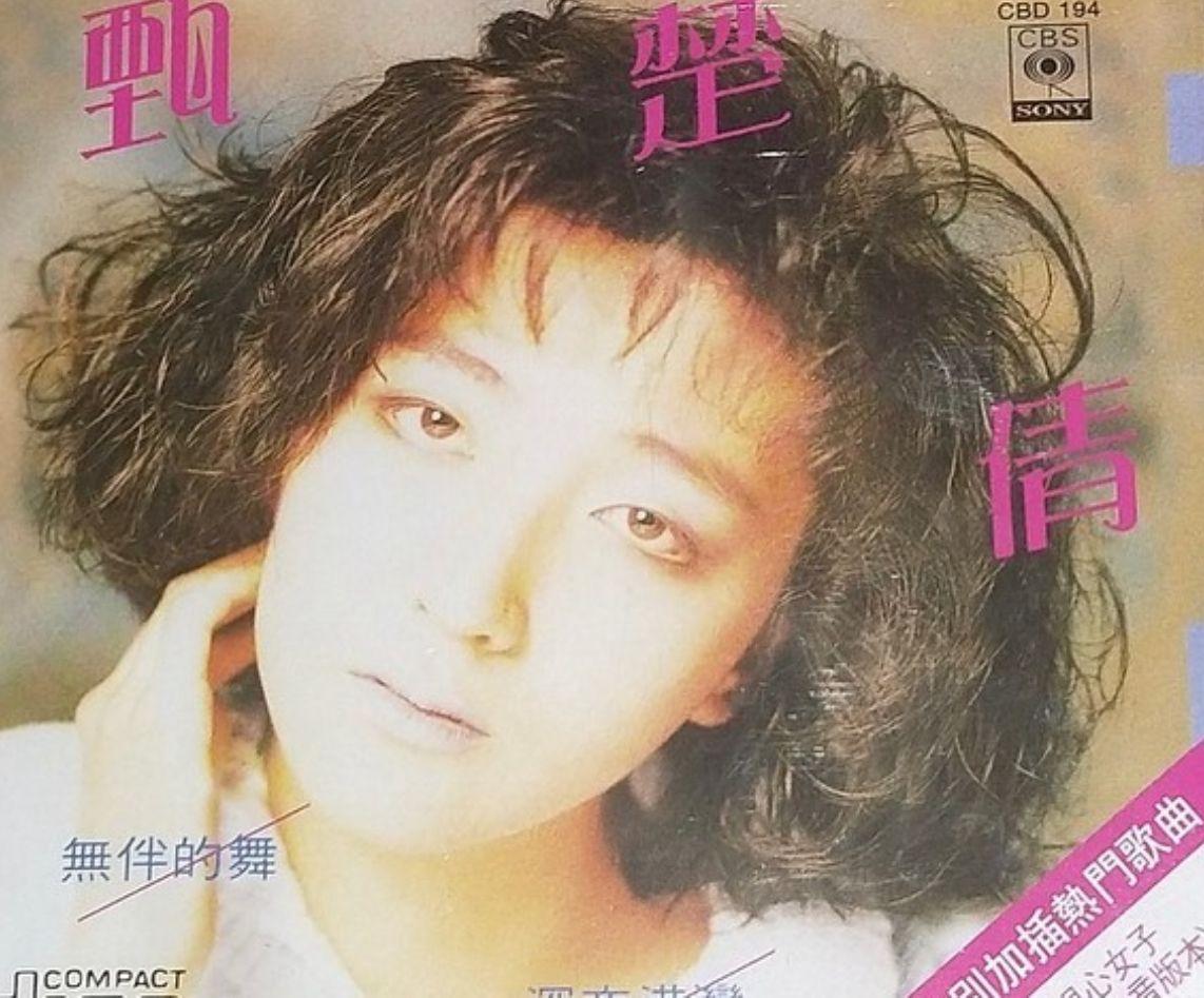 甄楚倩當年參加歌唱比賽《第2屆未來偶像爭霸戰》奪得冠軍獲亞視力捧。