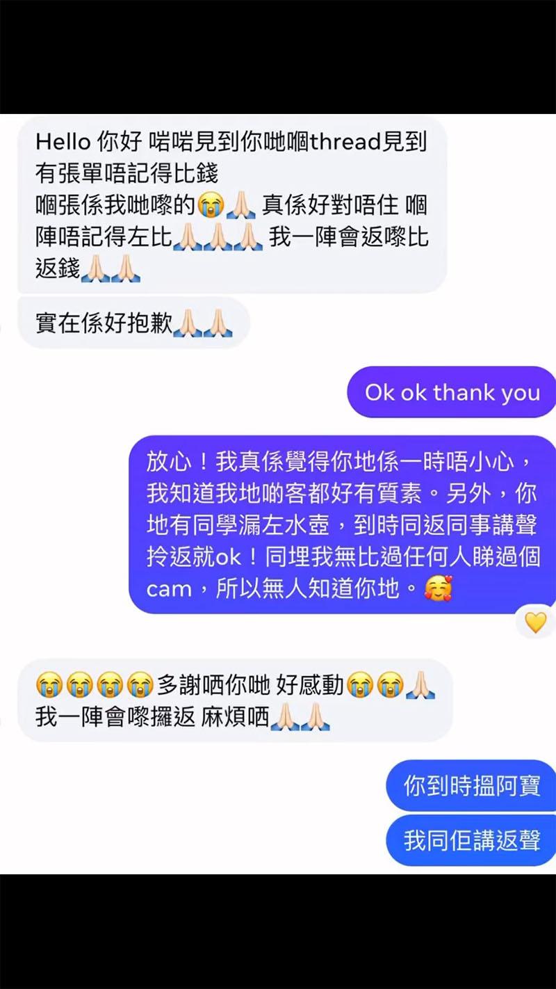 大圍一間甜品店網上尋人找數後,一群學生承認責任並馬上返回結帳。(Threads截圖)