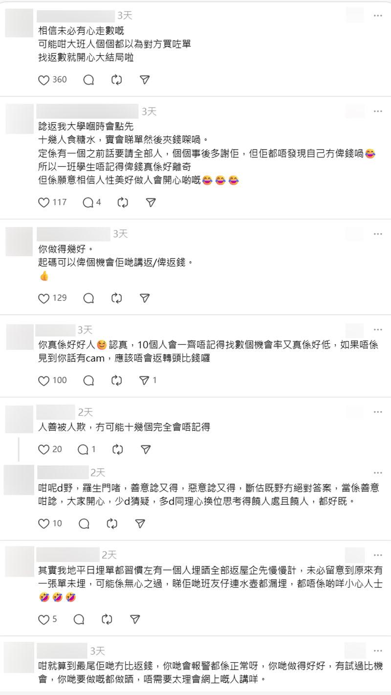 大圍一間甜品店網上尋人找數後,一群學生承認責任並馬上返回結帳,網民留言回應。(Threads截圖)