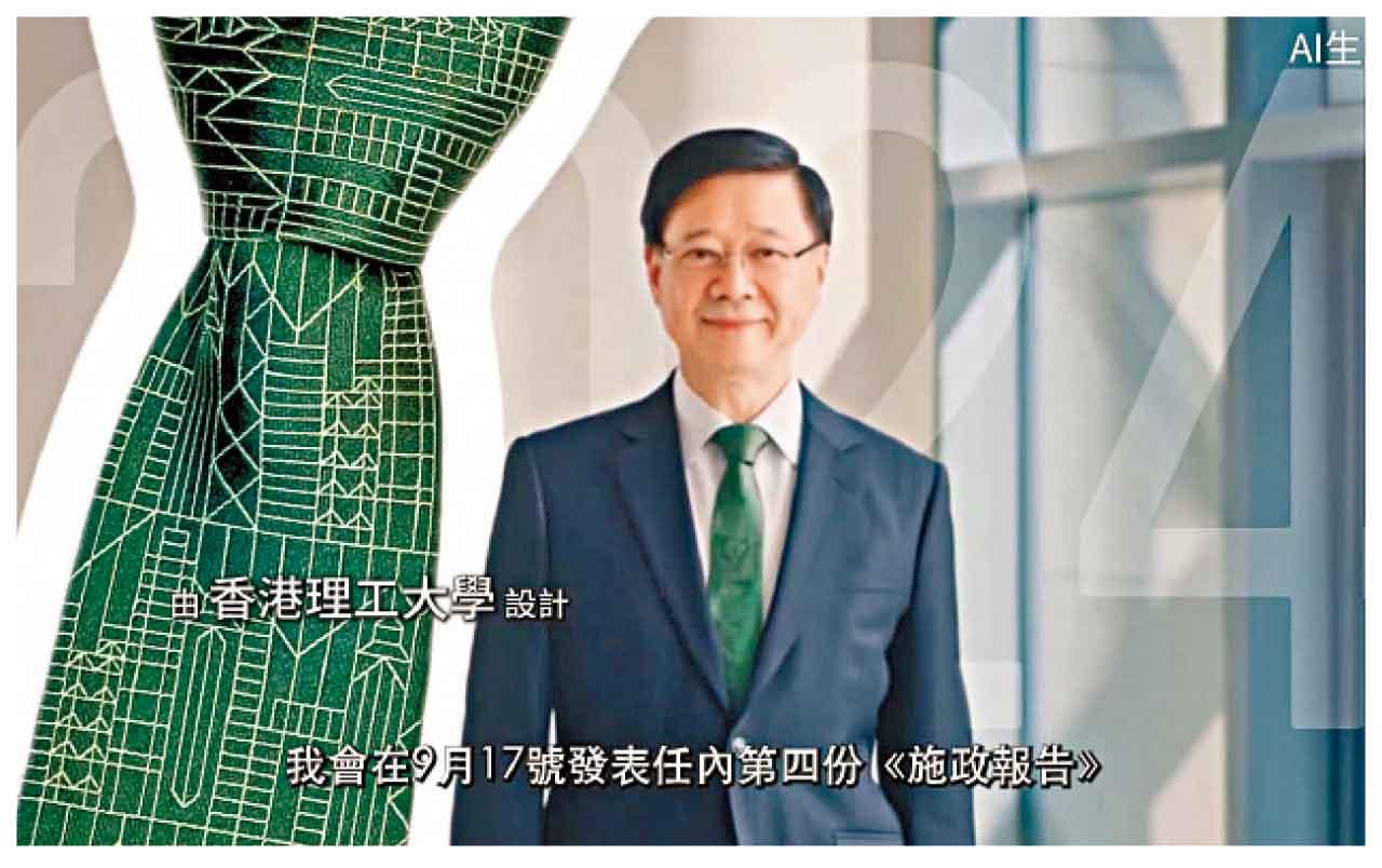 李家超社交平台片段部分以人工智能(AI)生成