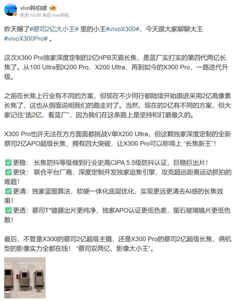 vivo高管韓伯嘯於微博上透露,這枚型號為ISOCELL HPB的2億像素感光元件尺寸達1/1.4吋,是vivo與SAMSUNG深度訂製的專屬產品,其代號更取自漫威角色「Thanos」,暗示其強大實力。該感光元件將整合於一枚85mm焦段的潛望式鏡頭中。