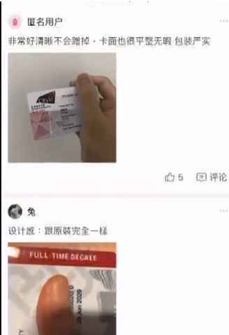 客人稱讚訂製的「學生證」仿真度高(圖片來源:新聞影片截圖)