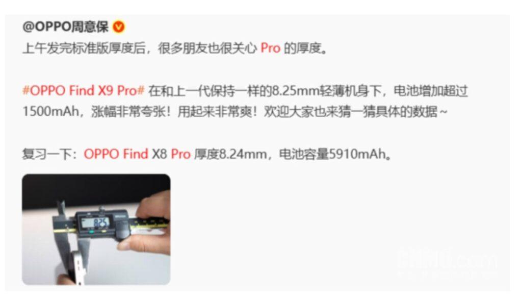 據該博主透露,標準版OPPO Find X9將內建7025mAh超大容量電池,支援80W有線快充,機身厚度更控制在僅7.99mm,重量約為203g;而高階型號OPPO Find X9 Pro的電池容量更進一步提升至7500mAh,同樣支援80W有線快充,機身厚度為8.25mm,重量則約224g。