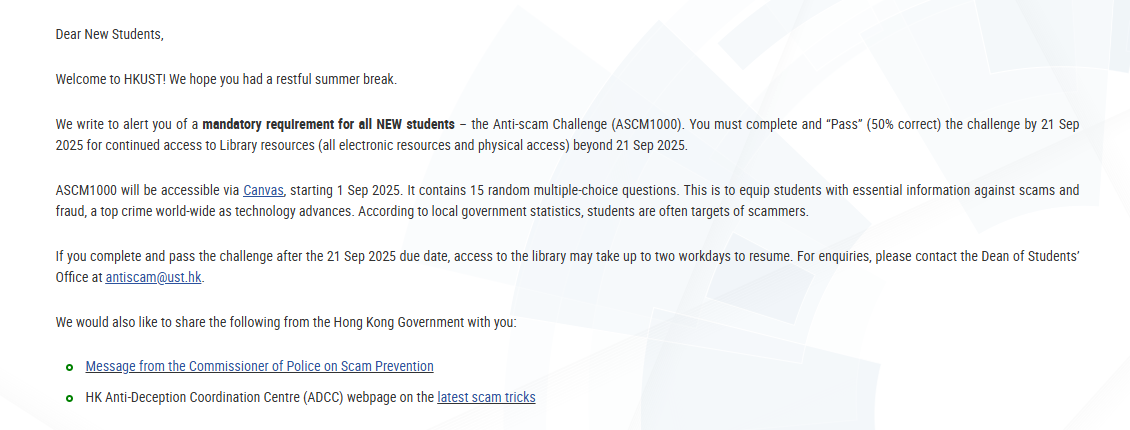 科大商學院的網站中提及,防騙評估設有隨機的15條多項選擇題(科大商學院網站截圖)