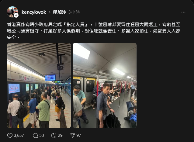 商業電台主持郭志仁就在社交平台表示,打風下返工,最緊要人人都安全。(郭志仁Threads)